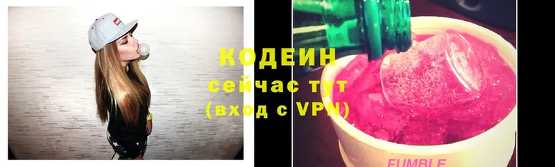 hydra зеркало  дарк нет состав  Кодеиновый сироп Lean Purple Drank  Волоколамск 