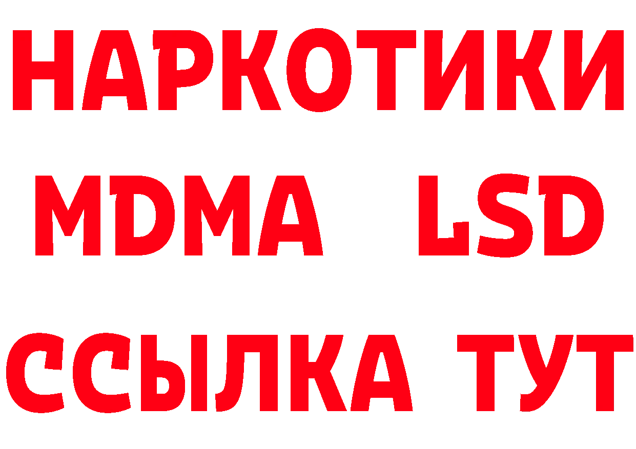 Героин герыч как войти площадка mega Волоколамск